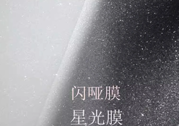 High quatily Starlight Decorative Film High quatily Starlight Decorative Film